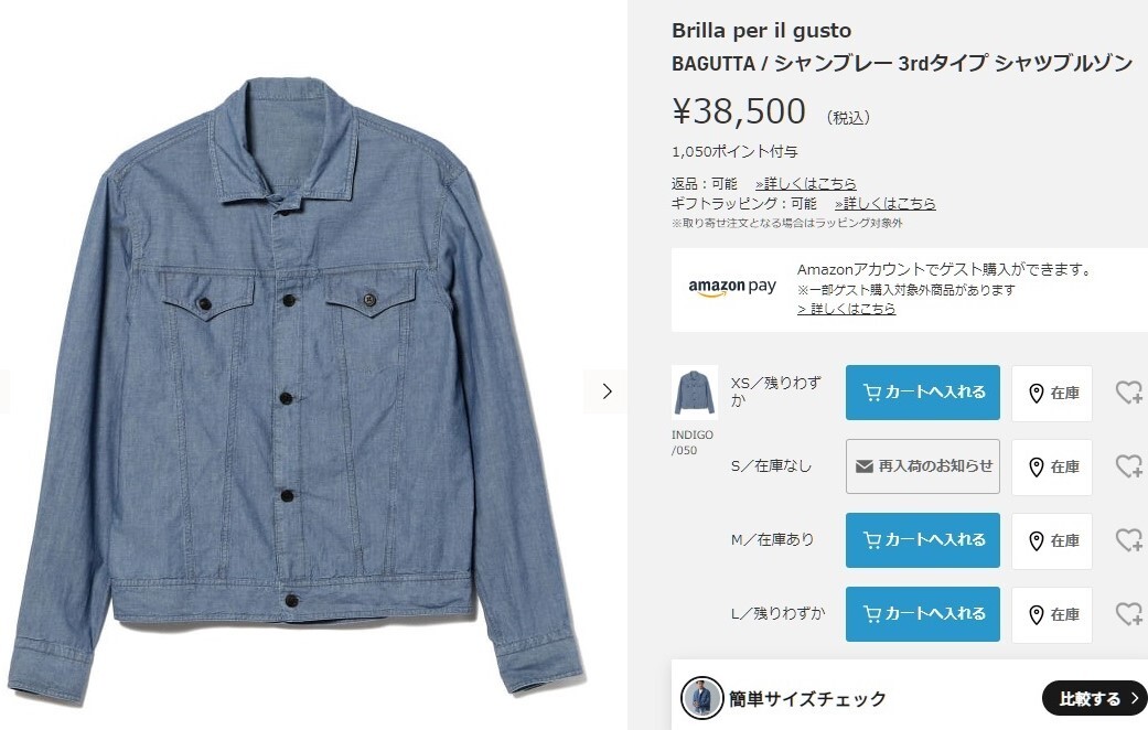 3,8万【BAGUTTA バグッタ 新品】◇オールシーズン◇ジャケットジャケットやブルゾン代わりの夏アウター◇縦横無尽に着回せるシャツアウター_画像10