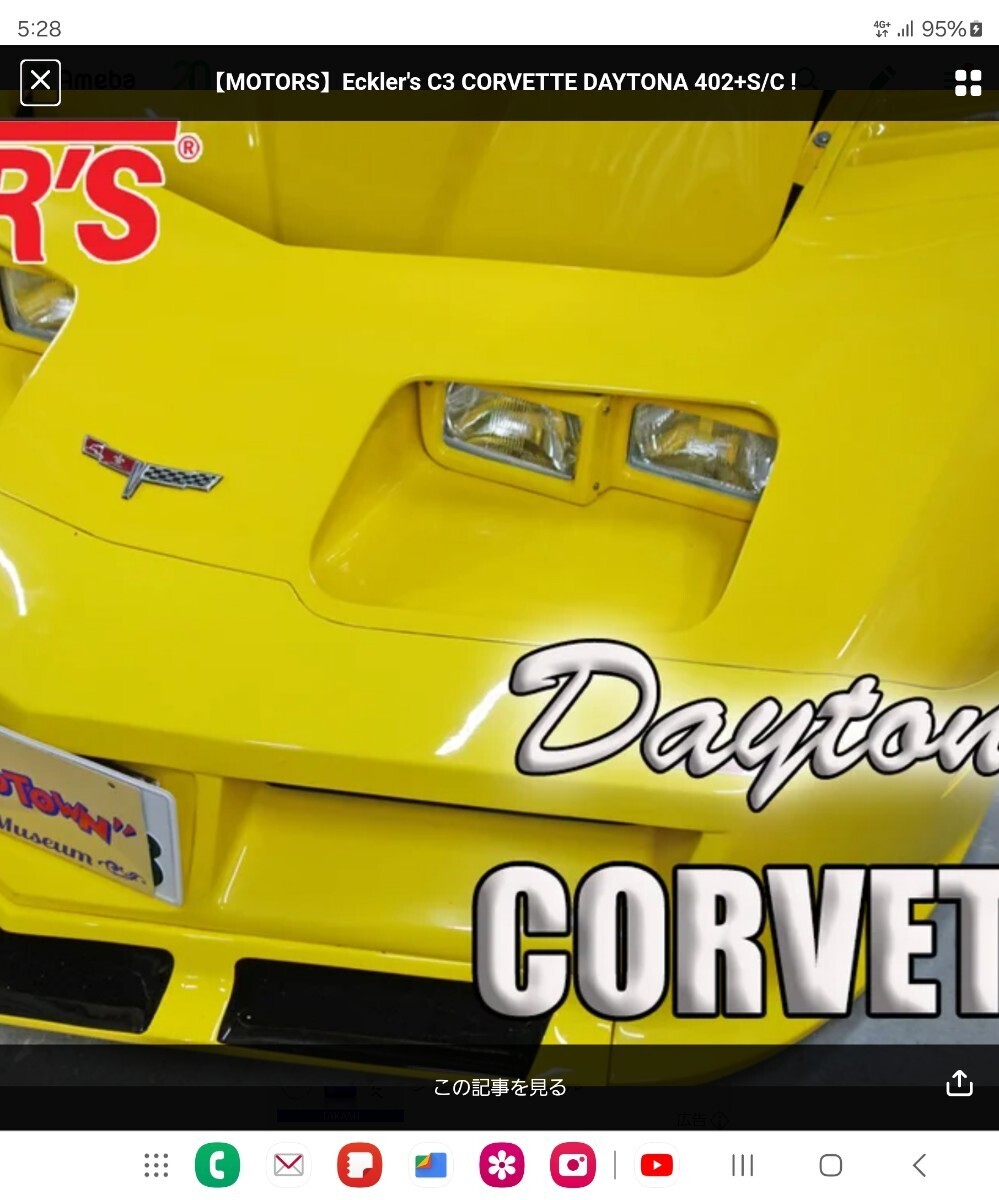 [Harry*s] Daytona Corvette e cooler C3 head light cover new goods left right set Ecklers after market goods 