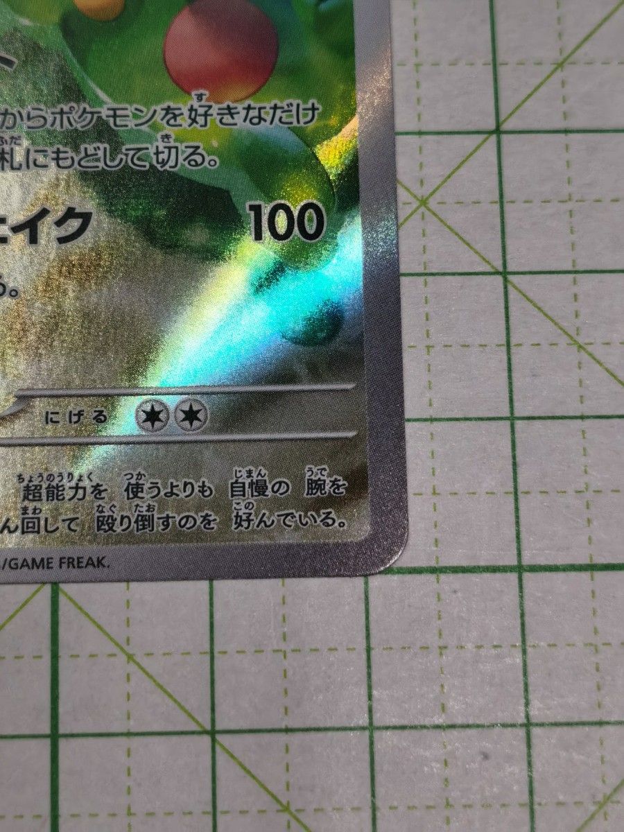 ポケモンカードゲーム ポケカ ランクルス AR アートレア sv5K ポケモンカードゲーム ポケカ ランクルス AR アートレア sv5K