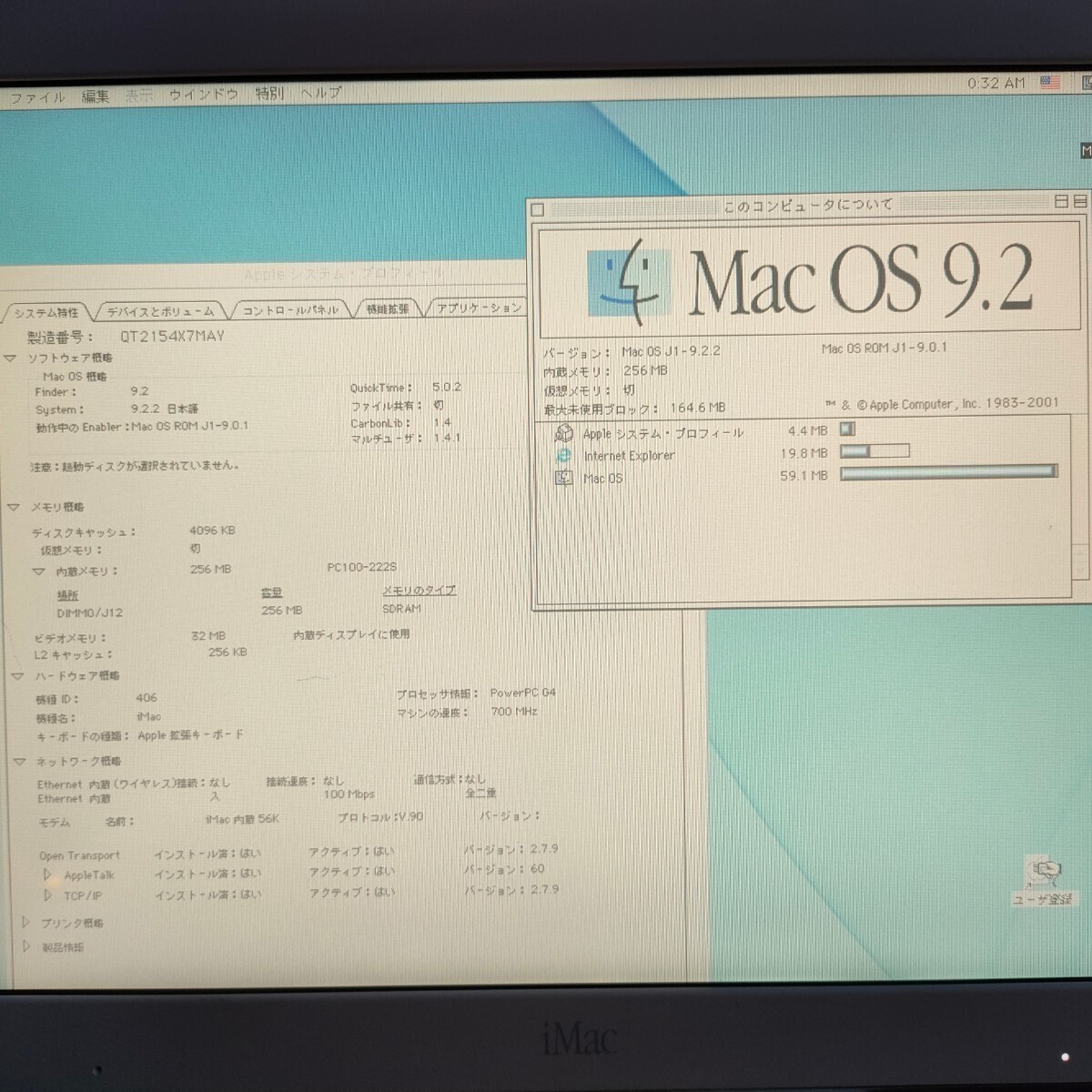 Apple iMac G4 /M6498/700MHz 256MB 40GB OS9.2.2 [ジャンク] 起動OK /液晶難あり /大福 /本体のみの画像8