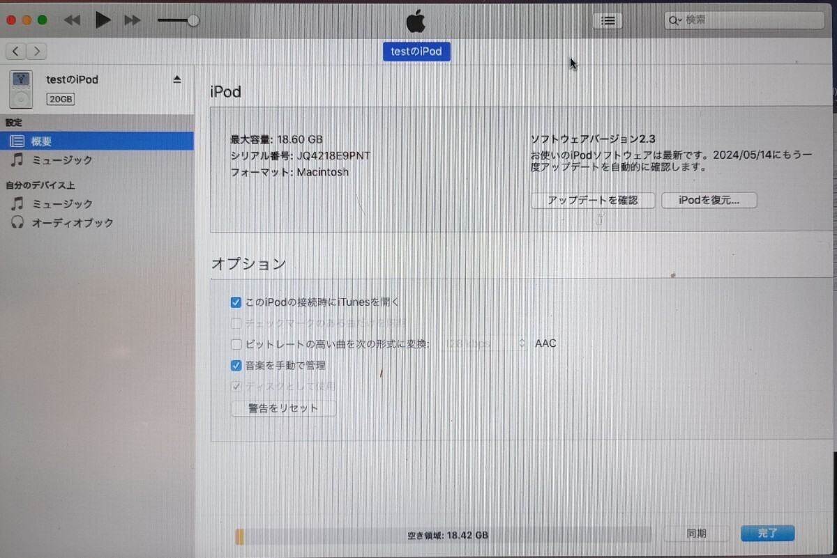 Apple iPod 第3世代 20GB /M9244J/A [ジャンク]音出しOK /画面表示に少し難あり /AC 付属 /Dockケーブル付属 /iPod classicの画像8