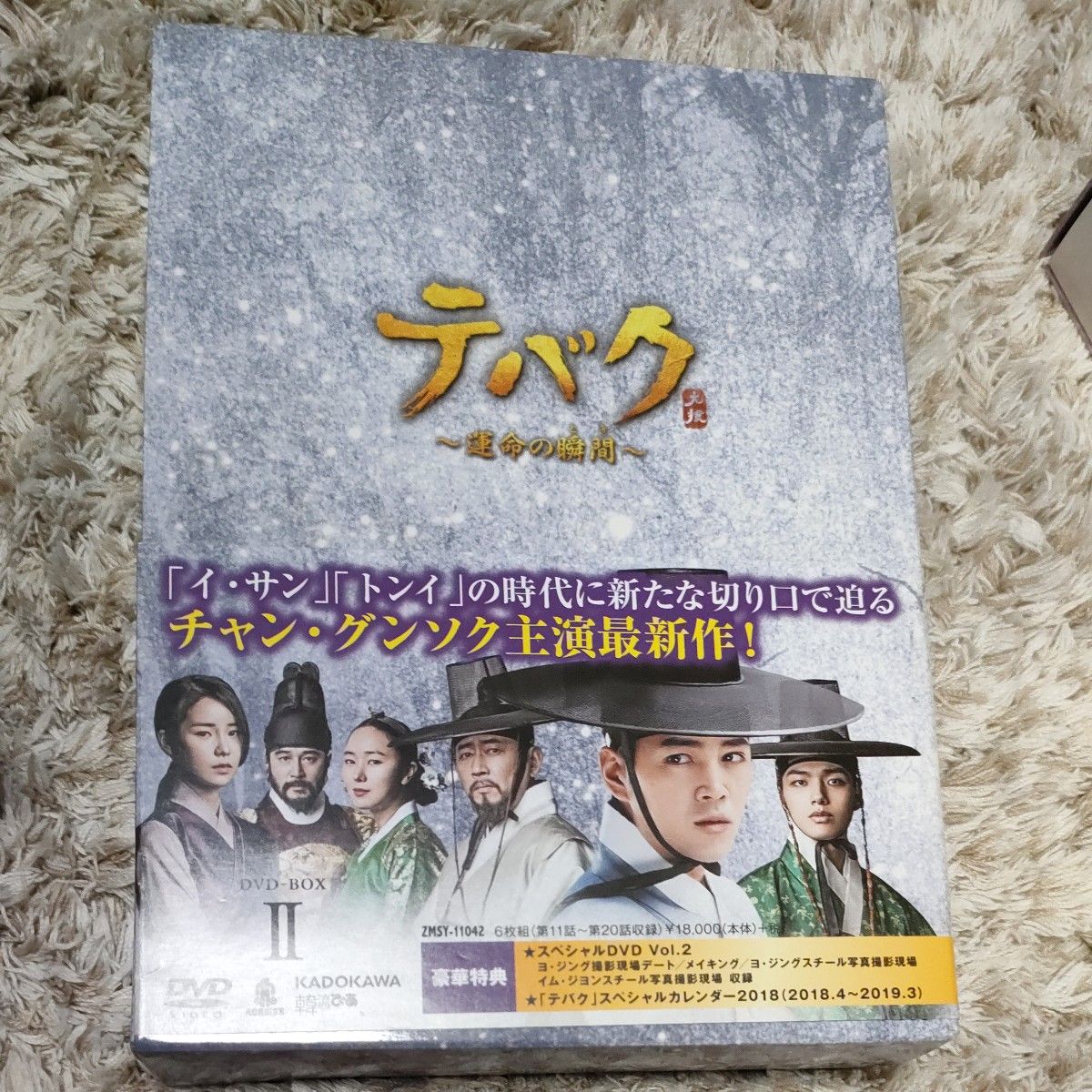 テバク ~ 運命の瞬間 (とき) ~ DVD BOX I