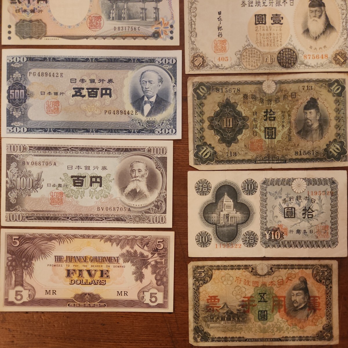 紙幣 日本 中国 台湾 インドネシア インド ロシア 軍用手票 旧日本紙幣 旧紙幣 新札 ピン札 アンティーク 外貨 大量 たくさん まとめて _画像3