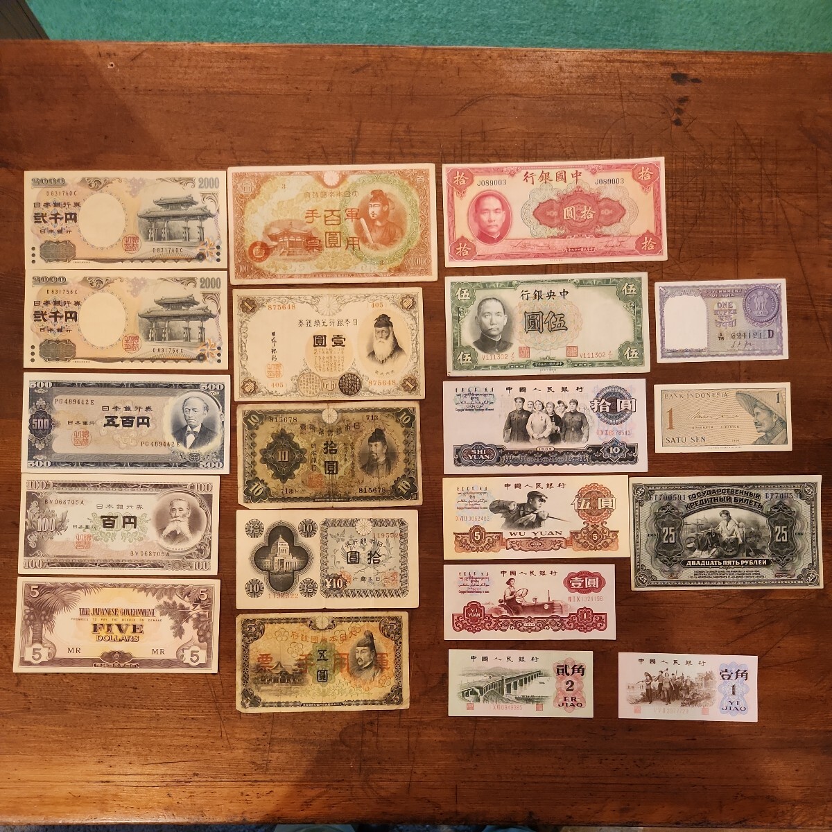 紙幣 日本 中国 台湾 インドネシア インド ロシア 軍用手票 旧日本紙幣 旧紙幣 新札 ピン札 アンティーク 外貨 大量 たくさん まとめて _画像1