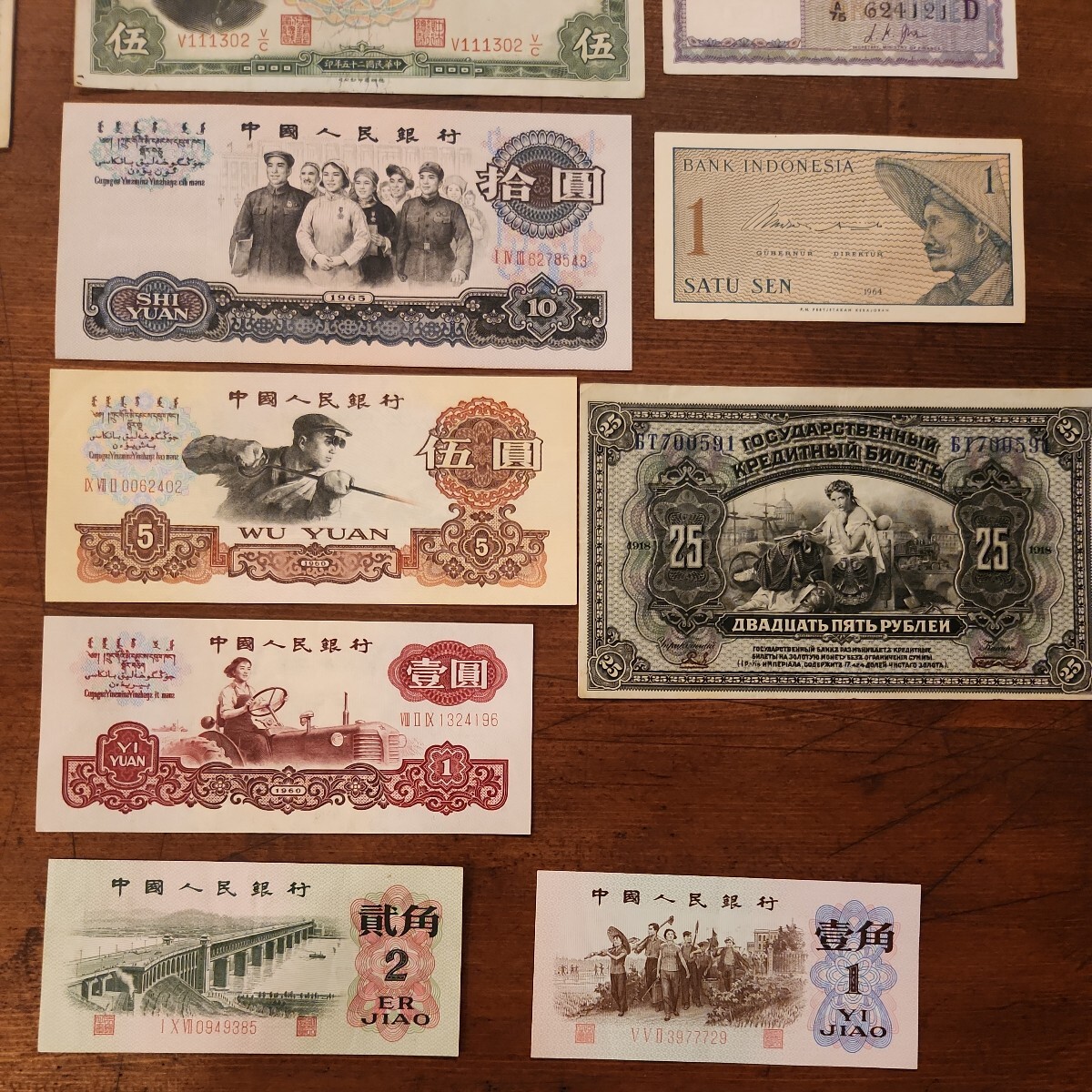 紙幣 日本 中国 台湾 インドネシア インド ロシア 軍用手票 旧日本紙幣 旧紙幣 新札 ピン札 アンティーク 外貨 大量 たくさん まとめて _画像5