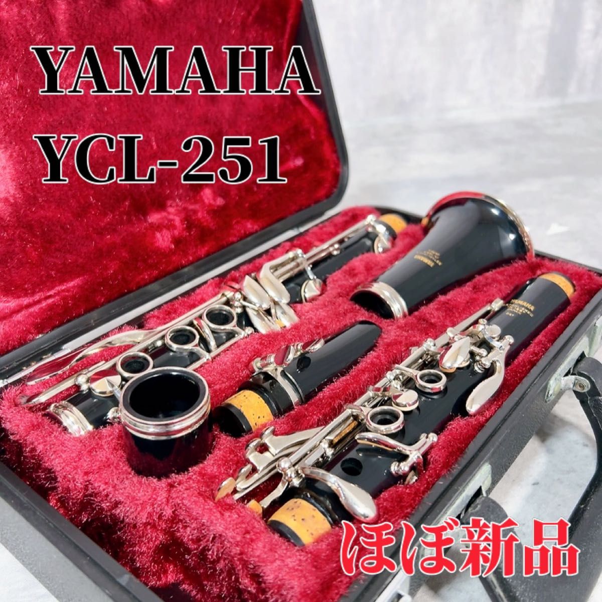 Z190 【ほぼ新品】YAMAHA ヤマハ YCL-251 クラリネット 管楽器 Z190 【ほぼ新品】YAMAHA ヤマハ YCL-251 クラリネット 管楽器