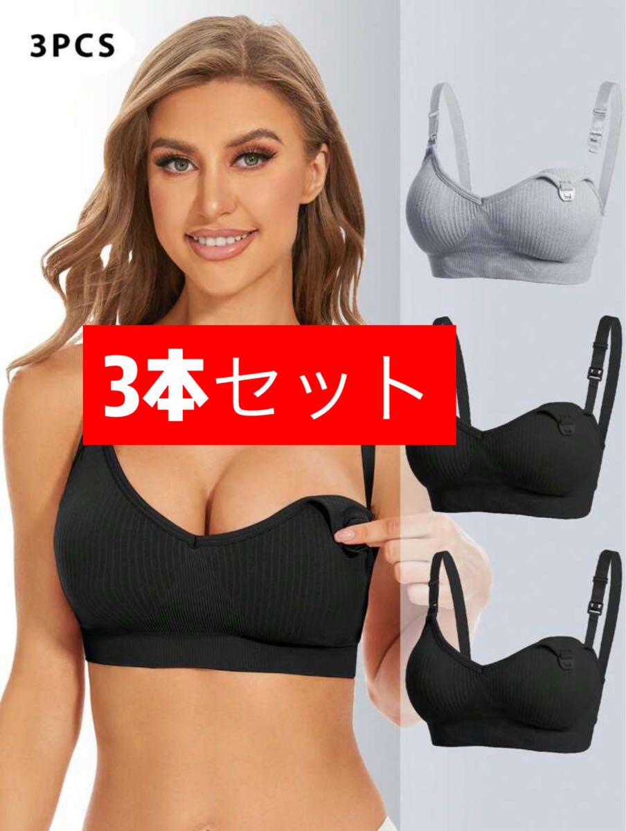 3枚セット ノンワイヤー授乳ブラジャー、片手で開けるバックル付き、ポケット付き下着、妊娠中および授乳中のママのためのブラジャー