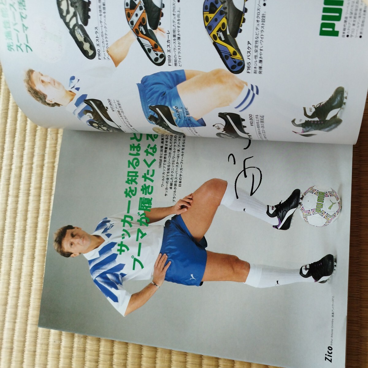  soccer magazine 6/1992 Japan Lee g.. Club three .. good poster attaching Holland You Goss la Via 