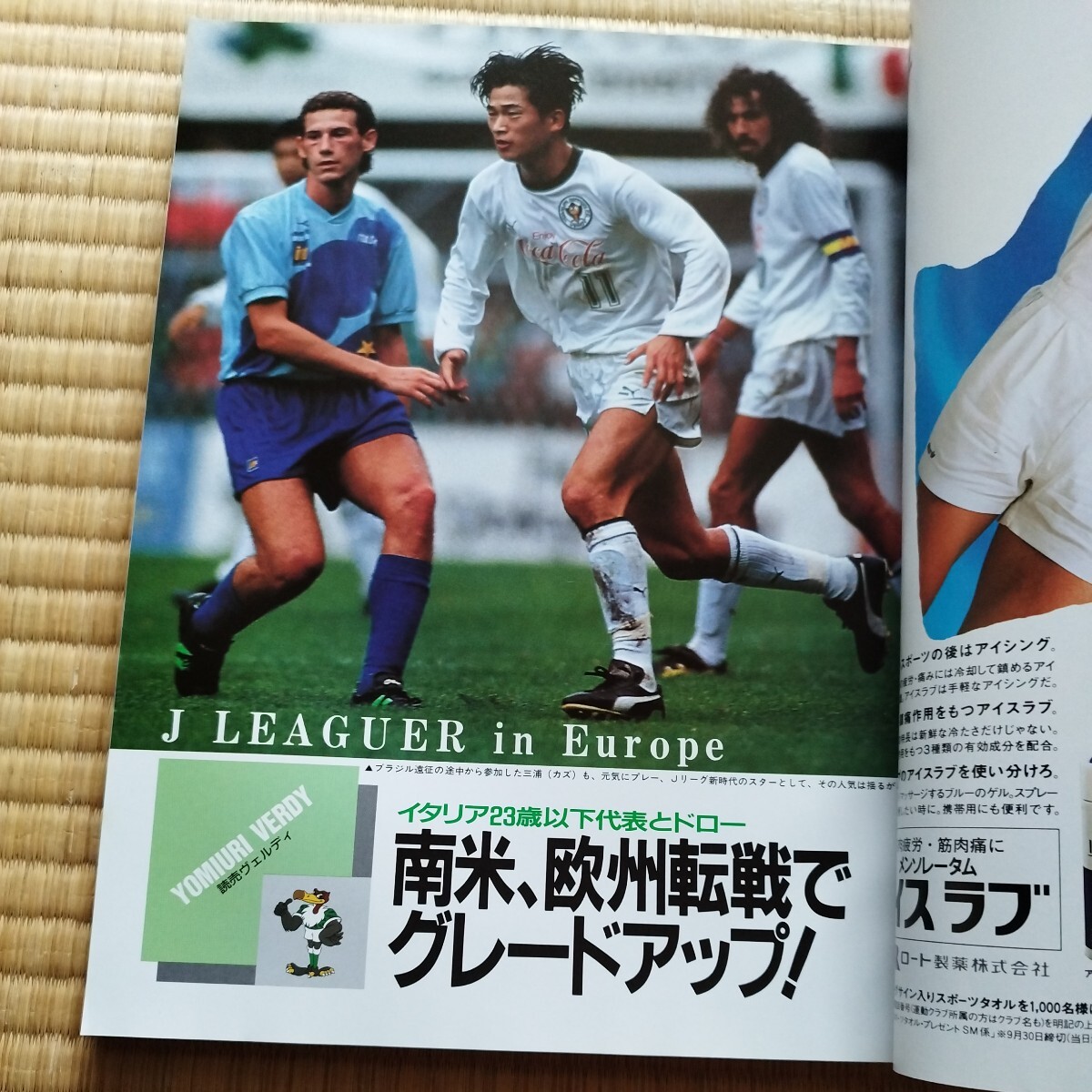  soccer magazine 9/1992 J Lee g sun pauro Liberta do- less cup .. Club 