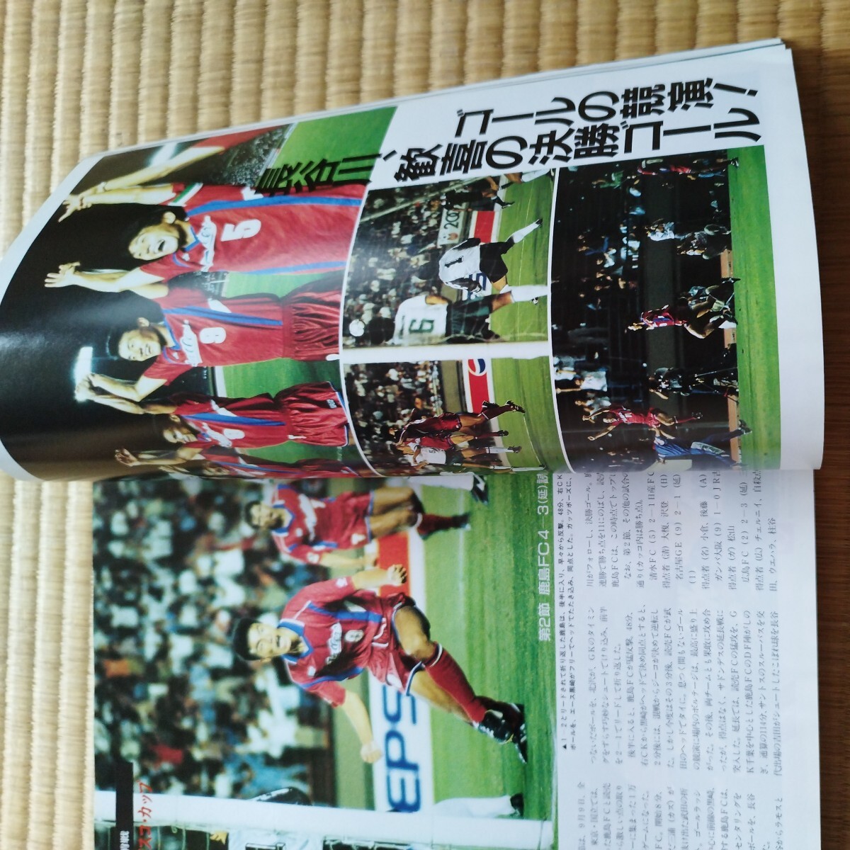  soccer magazine 11/1992 Japan representative Dyna s tea cup champion's title three .. good .. Club Barcelona 