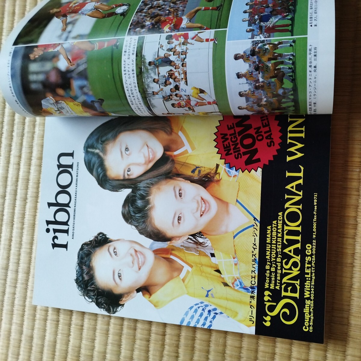  soccer magazine 11/1992 Japan representative Dyna s tea cup champion's title three .. good .. Club Barcelona 