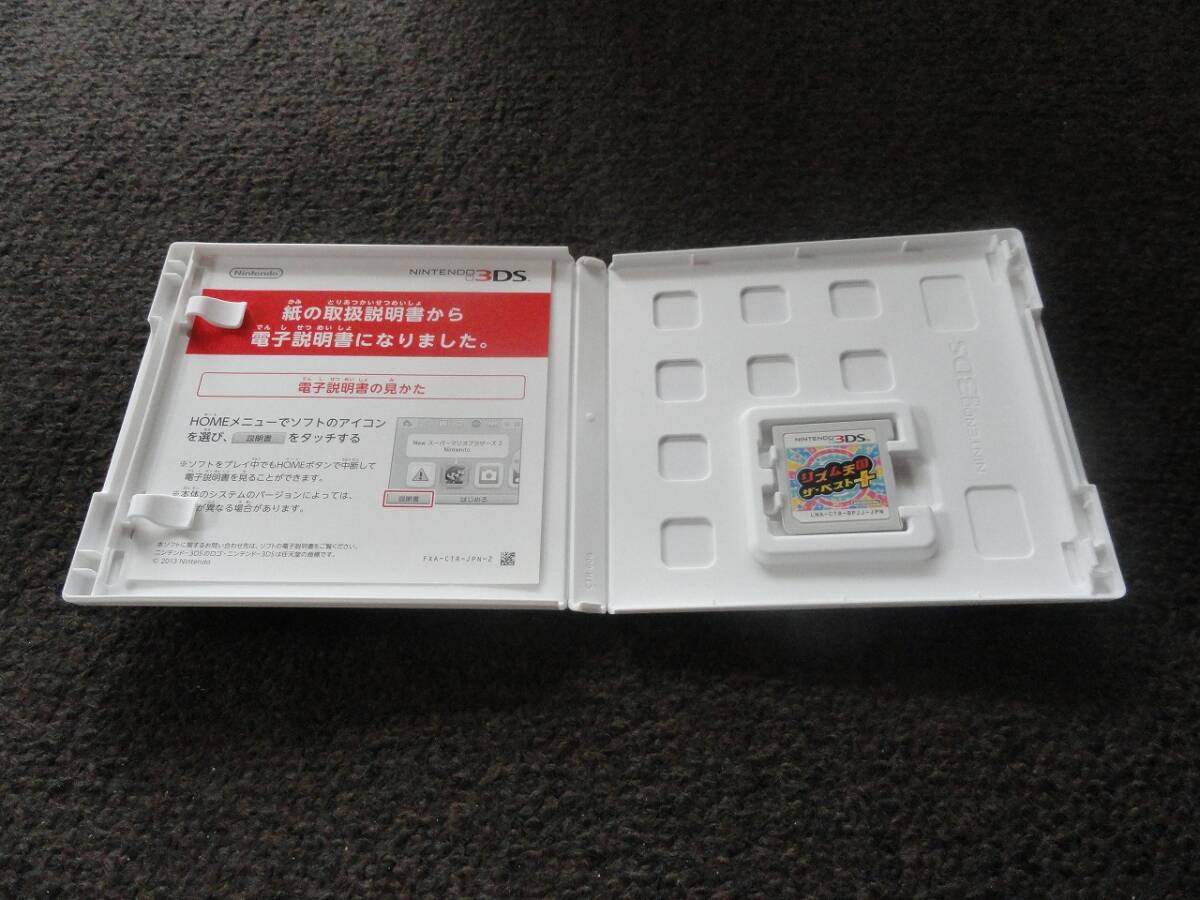 【3DS】 リズム天国 ザ・ベスト＋ と DS リズム天国ゴールド セットの画像3