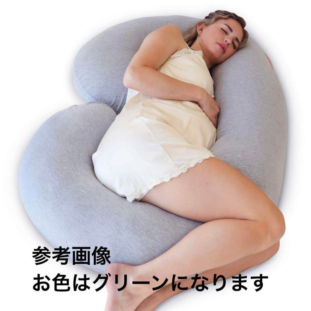 妊娠中の奥様へプレゼント 抱き枕 C型 妊婦用枕 フル抱き枕 妊娠中の奥様へプレゼント 抱き枕 C型 妊婦用枕 フル抱き枕