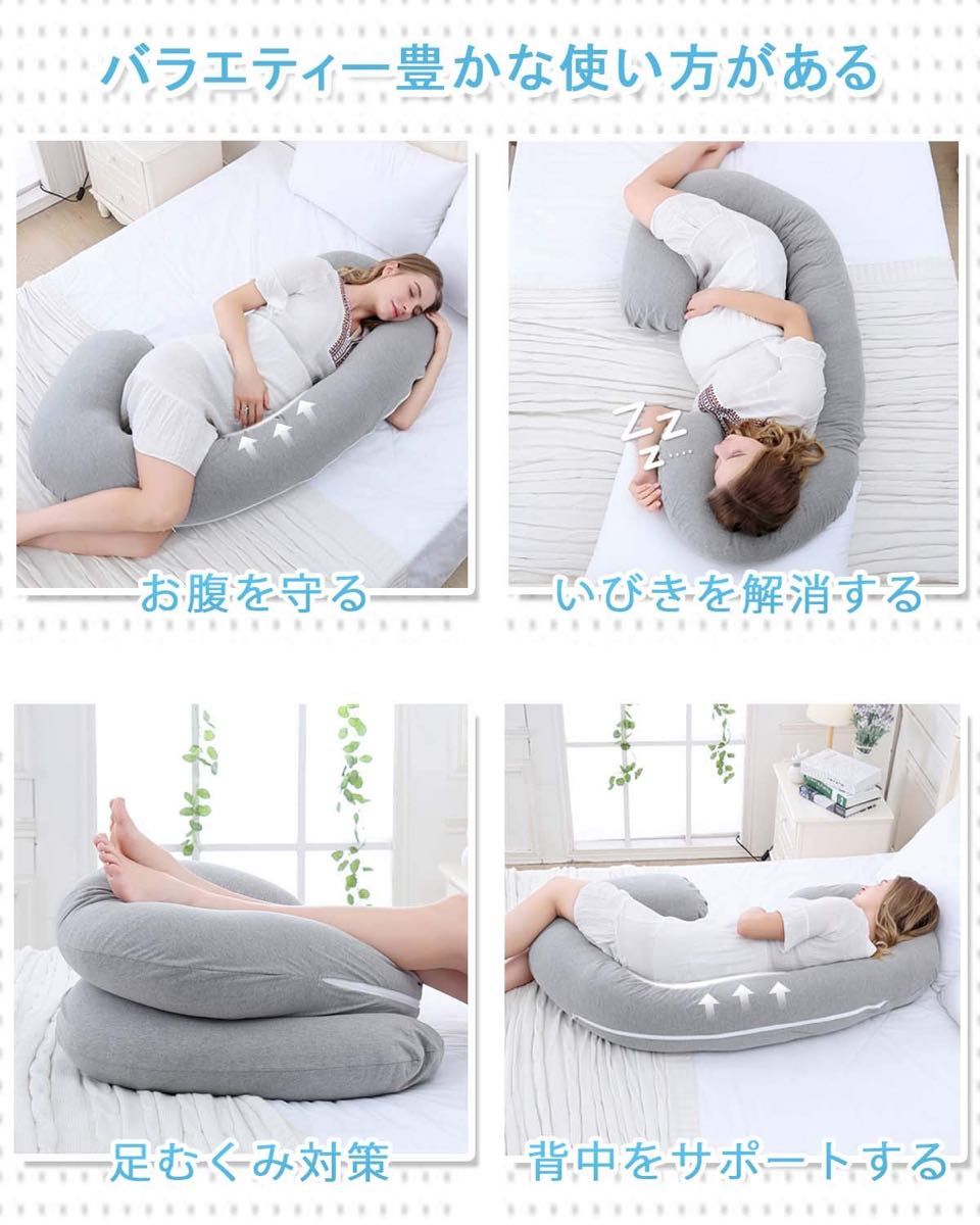 妊娠中の奥様へプレゼント 抱き枕 C型 妊婦用枕 フル抱き枕 妊娠中の奥様へプレゼント 抱き枕 C型 妊婦用枕 フル抱き枕