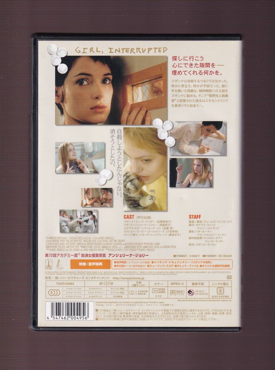 DA★中古★洋画DVD★17歳のカルテ/ウィノナ・ライダー/アンジェリーナ・ジョリー/ウーピー・ゴールドバーグ/ジャレッド・レト★TSDD-29083_画像2