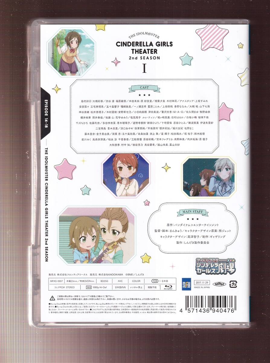 DA★★★中古★アニメDVD★アイドルマスター シンデレラガールズ劇場 2nd SEASON 第1巻 （ブルーレイ）（DVD+CD付）/大橋彩香★MFXG-0007_画像2