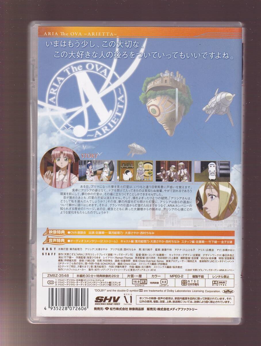 DA* б/у * аниме DVD*ARIA The OVA ~ARIETTA~/ лист месяц .../ большой ..../ река сверху .../. глициния тысяч мир /. река оригинальный ./ вода .. клетка / широкий ..*ZMBZ-3548