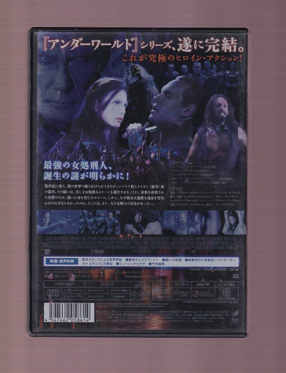 DA★中古★洋画DVD★アンダーワールド ビギンズ コレクターズ・エディション/マイケル・シーン/ケヴィン・グレイヴォー★TSDD-46627_画像2