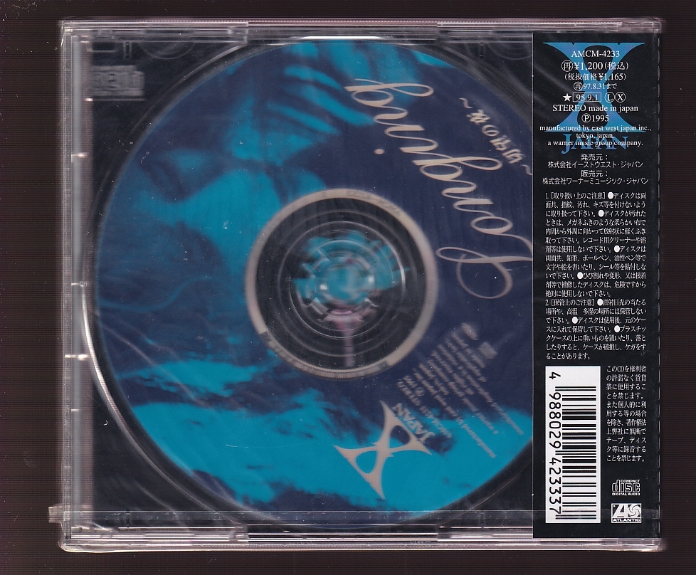 DA* новый товар * музыка CD*X JAPAN/ long серебристый g~ порез .. ночь ~*AMCM-4233