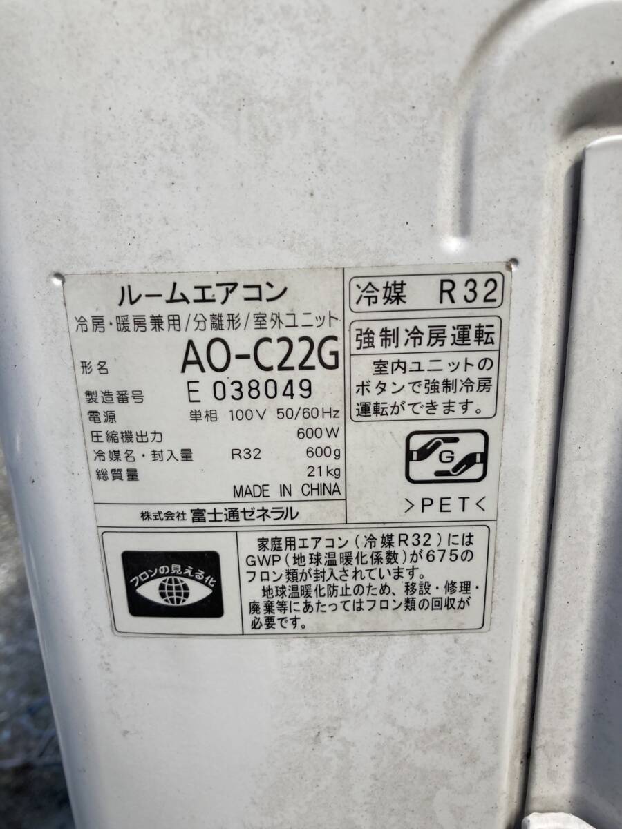 【直接引き取り可】富士通エアコン AS-C22G-W 2017年製 ノクリア nocria K-804の画像6