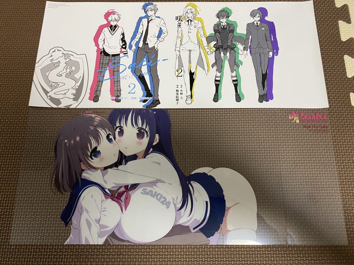 咲 Saki メロンブックス 特典 ブックカバー 23巻 24巻 阿知賀編 8巻 アニメイト 特典など セット_画像4