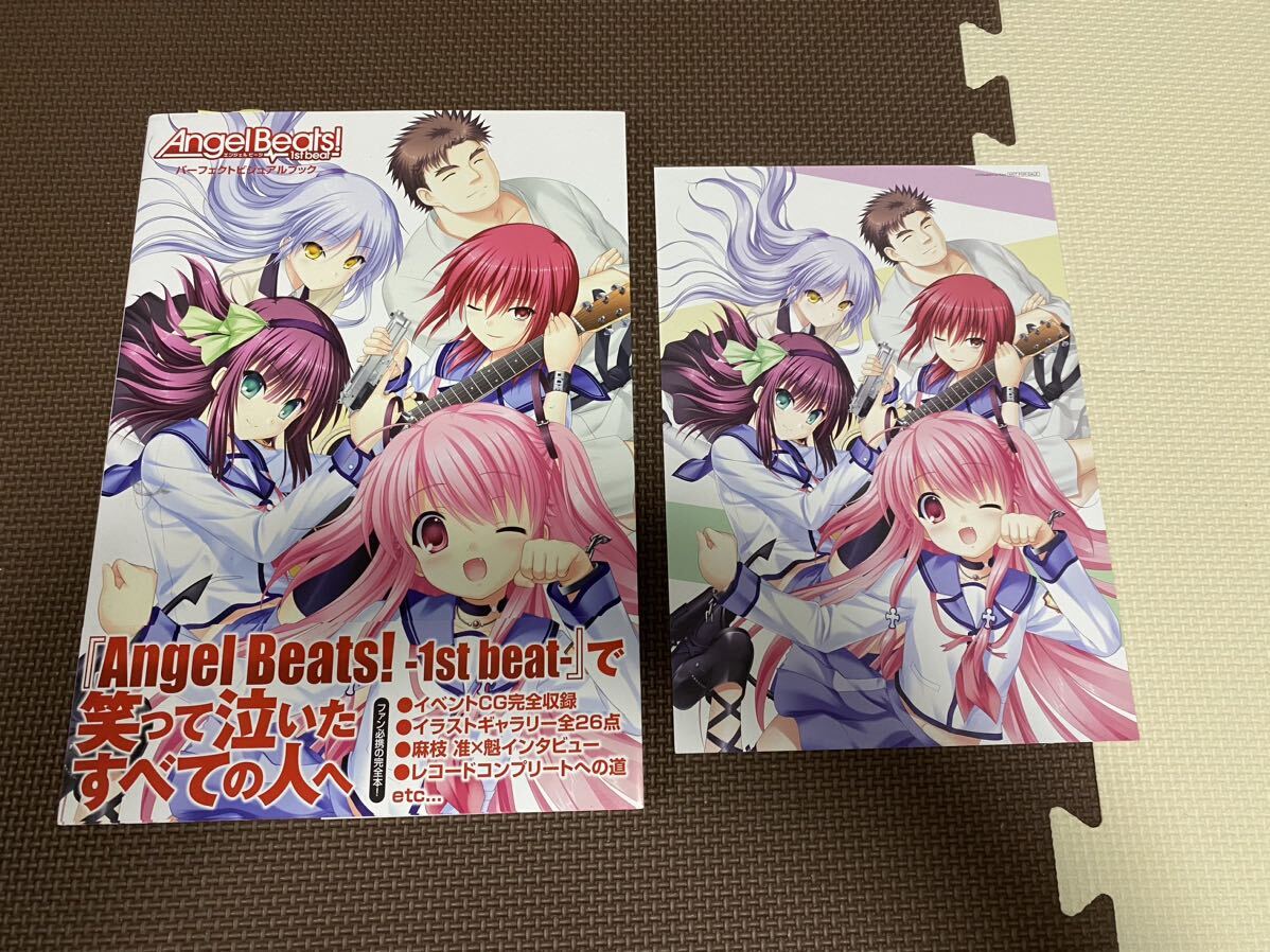 Angel Beats! エンジェルビーツ パーフェクト ビジュアルブック 初版 新品 とらのあな 特典 付き 画集 イラスト_画像1