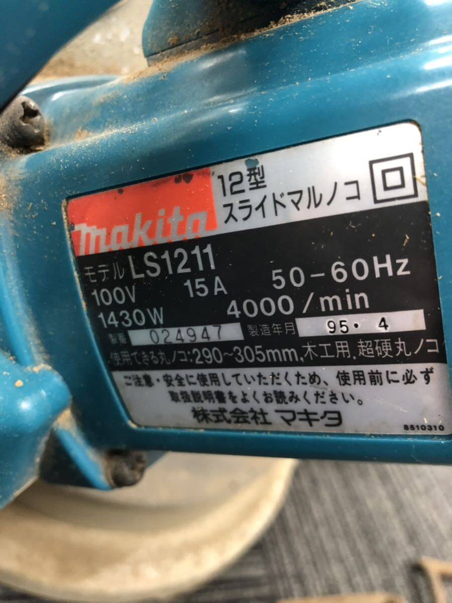 森スライド丸ノコ makita マキタ LS1211 切断機 木材加工 大工道具 電動工具 簡易チェックのみ 現状品の画像6