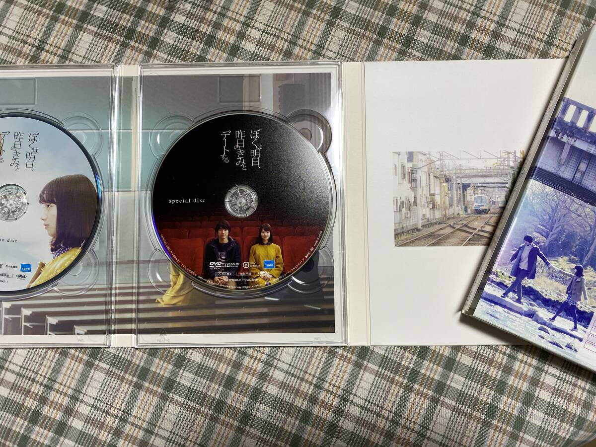 ぼくは明日、昨日のきみとデートする Blu-ray豪華版（特典ディスクDVD付き２枚組）_画像4