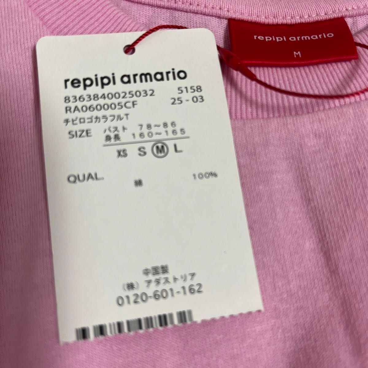 repipi armario Tシャツ　１６０　新品未使用品タグ付き