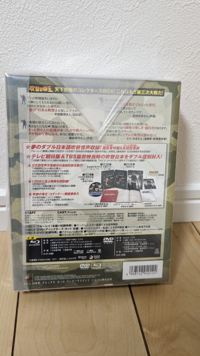  новый товар commando -( японский язык дуть изменение совершенно версия collectors BOX) (Blu-ray&DVD3 листов комплект )