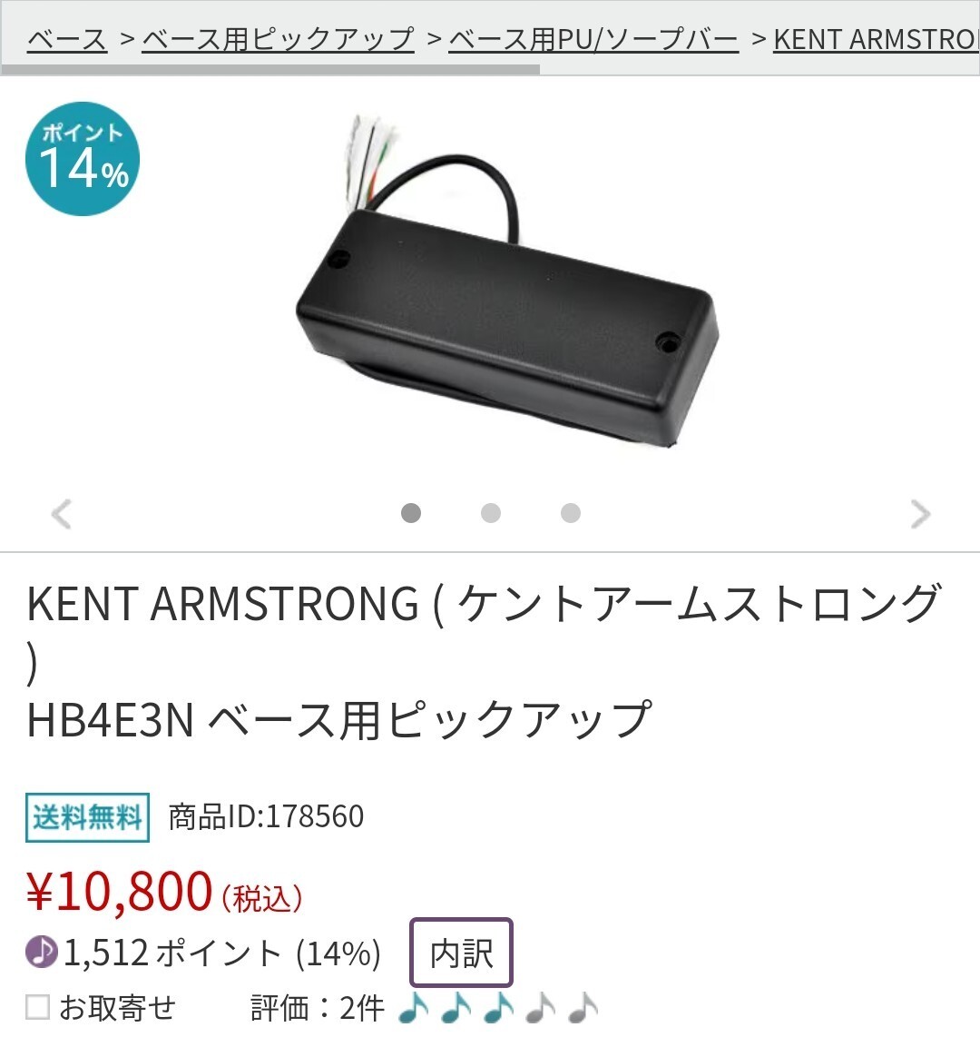 入手困難 Kent armstrong HB4E3N moon History 等に 搭載 ハムバッカー ベース PU 箱、取説付 検 ハム bass ピックアップ Bartolini Tune_画像2