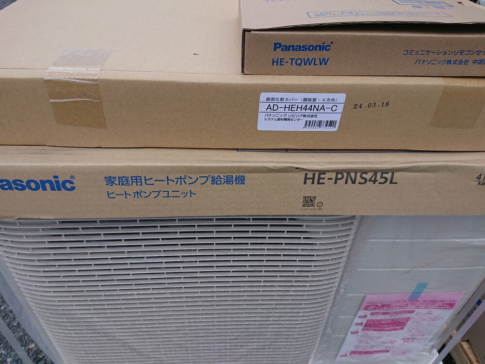 埼玉県熊谷市引き取り限定】未使用 Panasonic パナソニック 埼玉県熊谷市引き取り限定】未使用 Panasonic パナソニック
