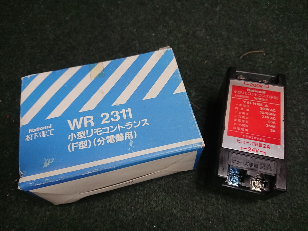  unused Ntional National 200V AC small size remote control trance (F type ) distribution board for WR2311 ①