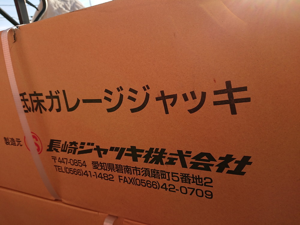 【埼玉県熊谷市引き取り限定】未使用未開封 ナガサキ 長崎ジャッキ 2t 低床エアージャッキ ミドルタイプ NLA-2P 1台_画像2