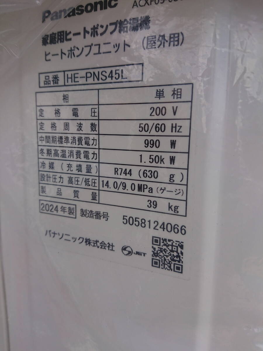 埼玉県熊谷市引き取り限定】未使用 Panasonic パナソニック 埼玉県熊谷市引き取り限定】未使用 Panasonic パナソニック