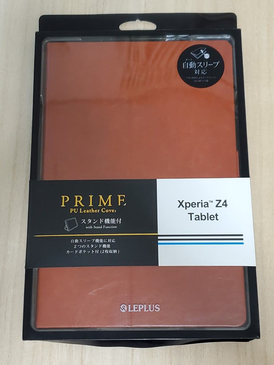 未開封品★Xperia (TM) Z4 Tablet★PUレザーケース★ 「PRIME」 ブラウン