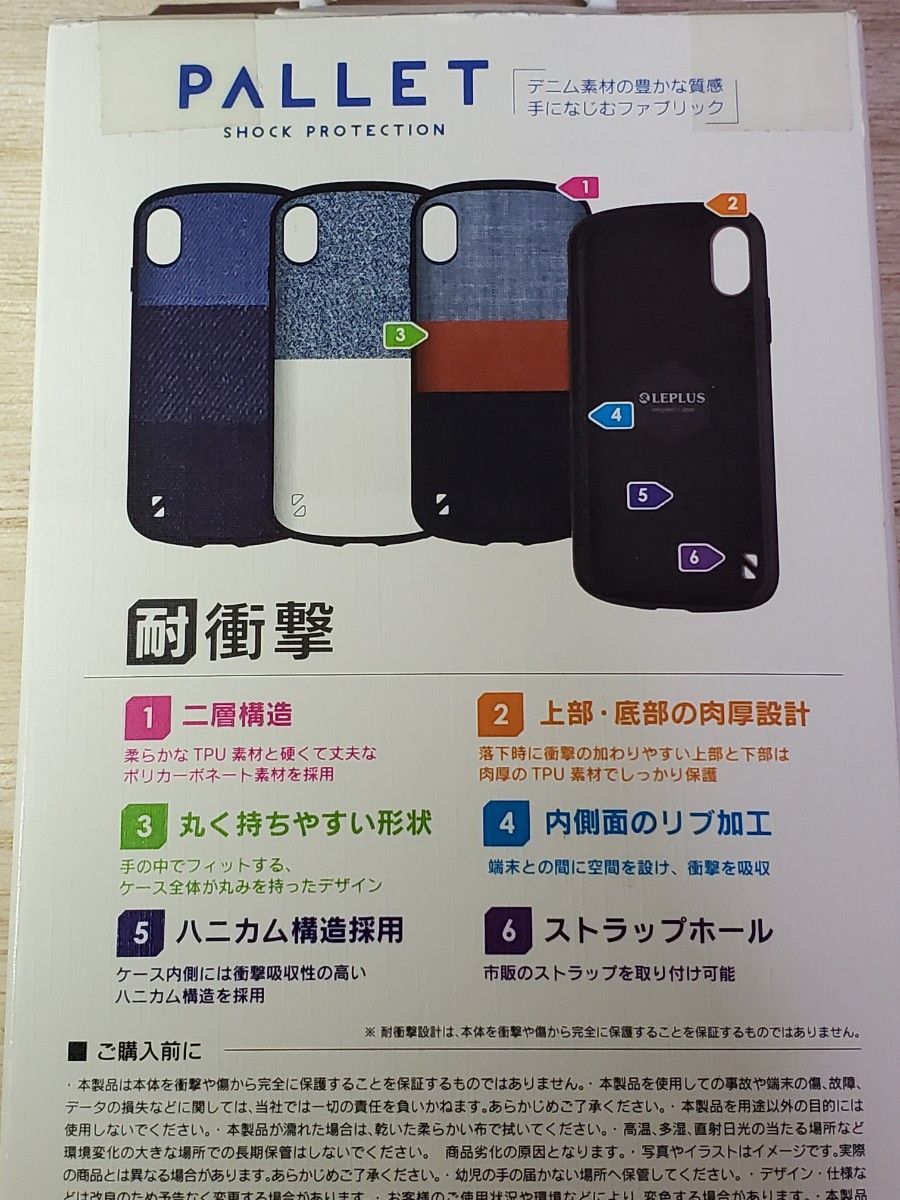 未開封品★iPhone X/Xs 耐衝撃ハイブリッドケース「PALLET」デニム