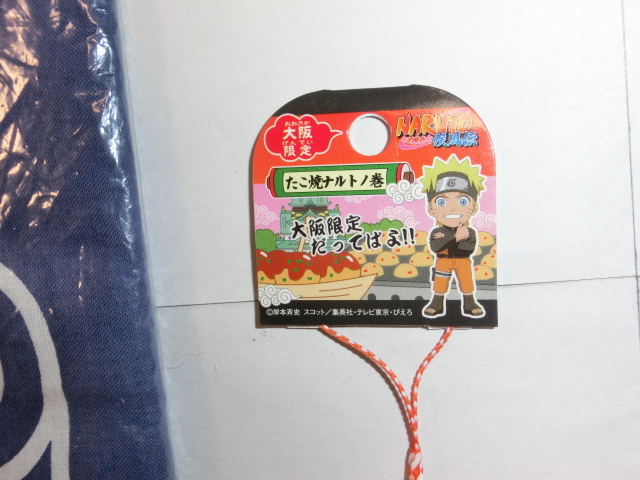 NARUTO　ナルト　木の葉マークタオル　と　大阪限定たこ焼きナルトの巻チャーム_画像3