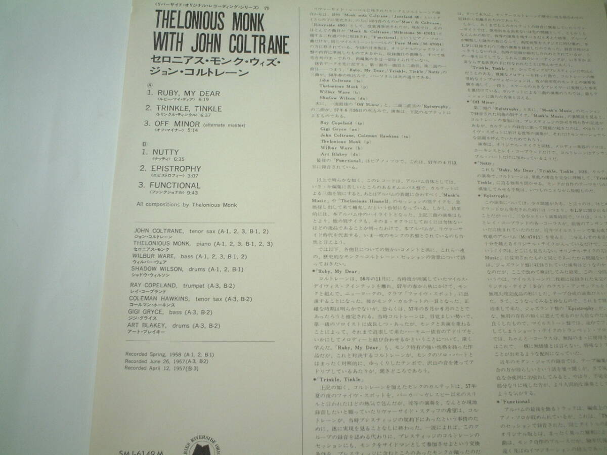 ◎国内 MONO盤◎THELONIOUS MONK WITH JOHN COLTRANE_画像3