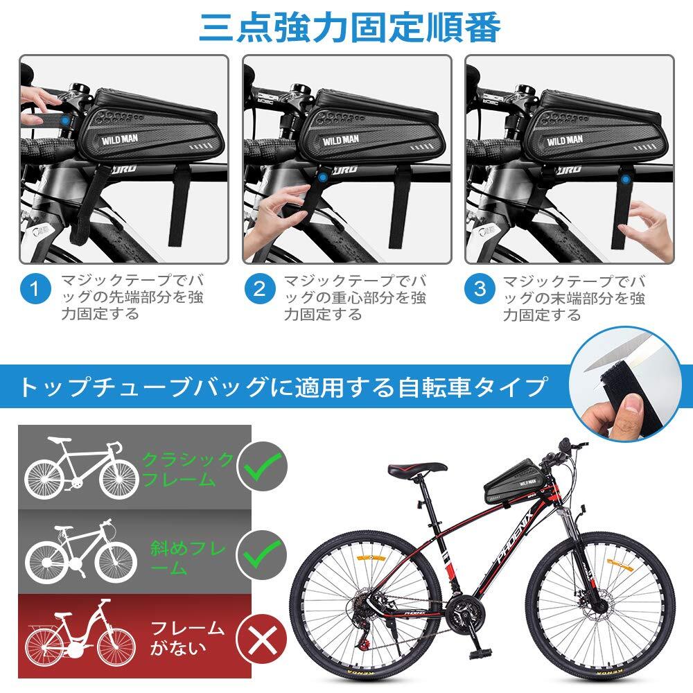 　フレームバッグ 防水性でスマホ操作も可能 自転車用