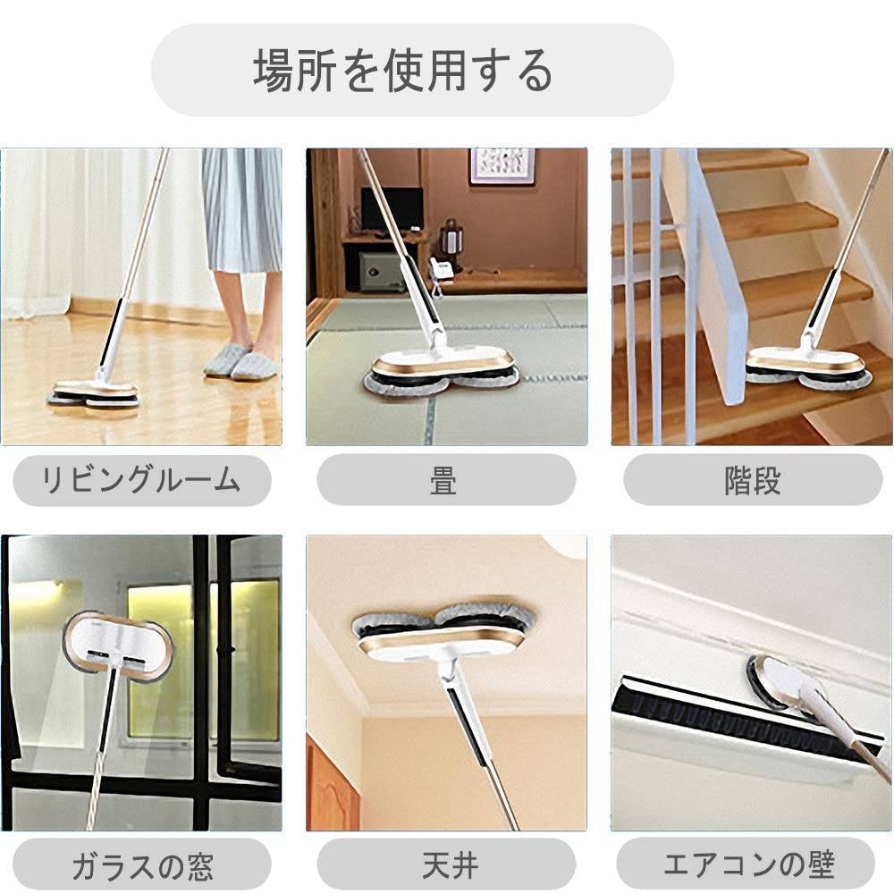  cordless rotation mop length adjustment possible spray with function 