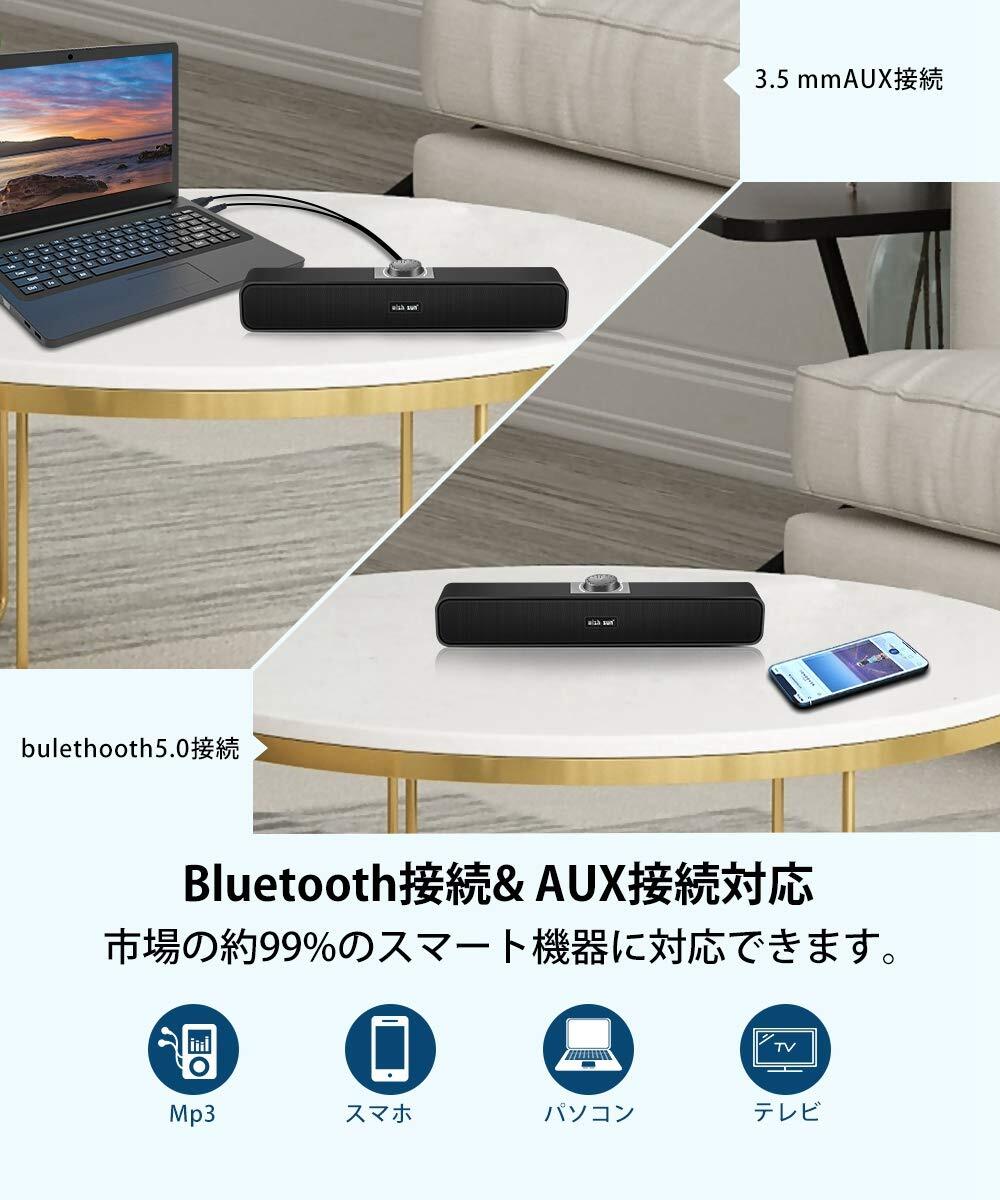 　Bluetooth 5.0 PCスピーカー 臨場感