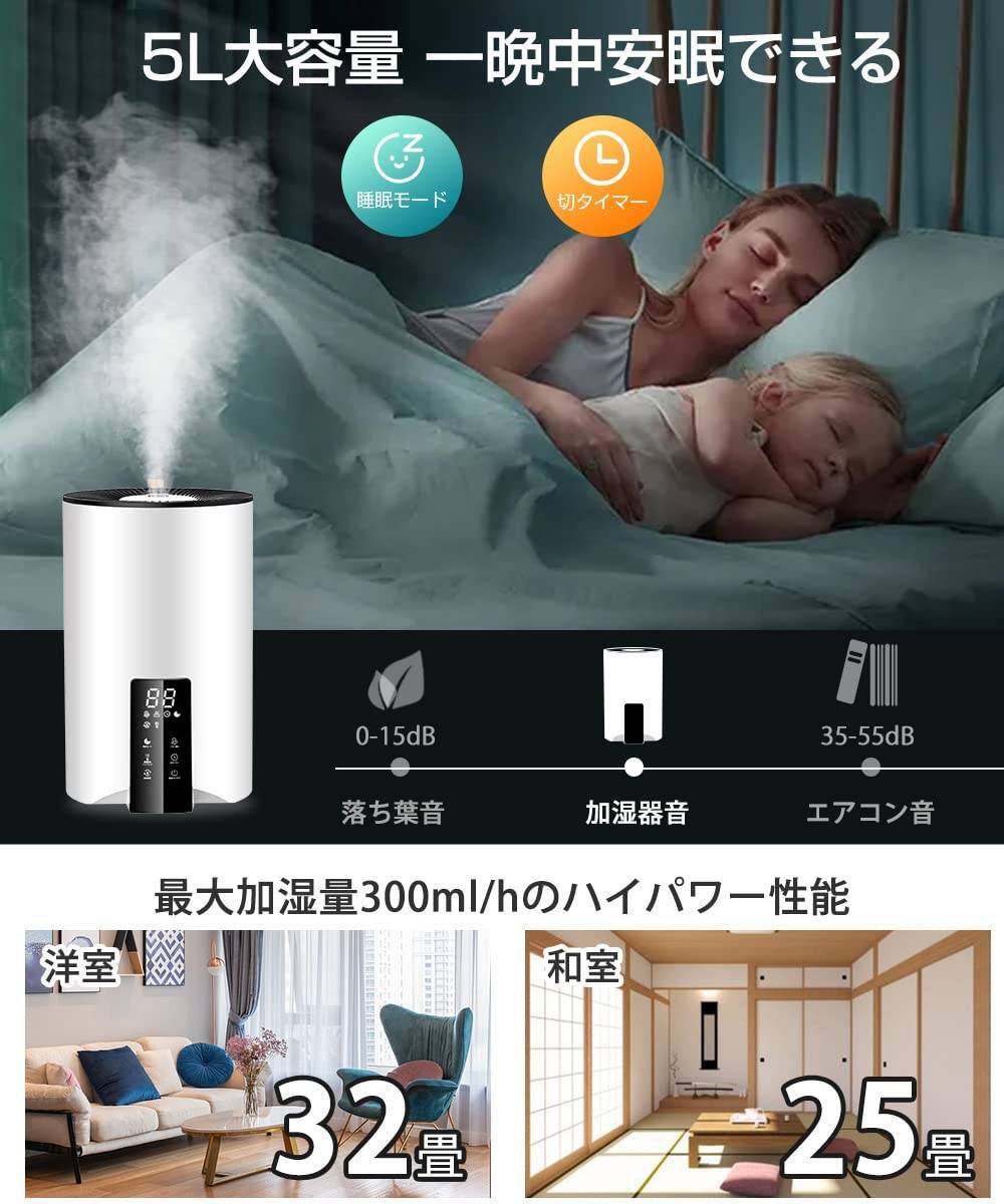 加熱＆超音波式ハイブリッド加湿器　大容量5L