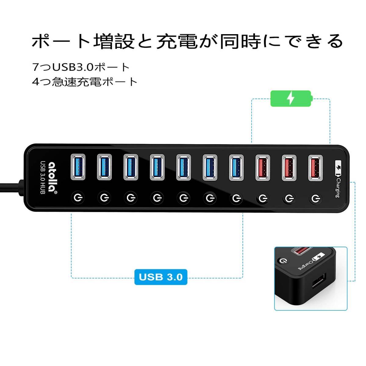 　USB3.0ハブ 7ポート 5Gbps高速 電源付き