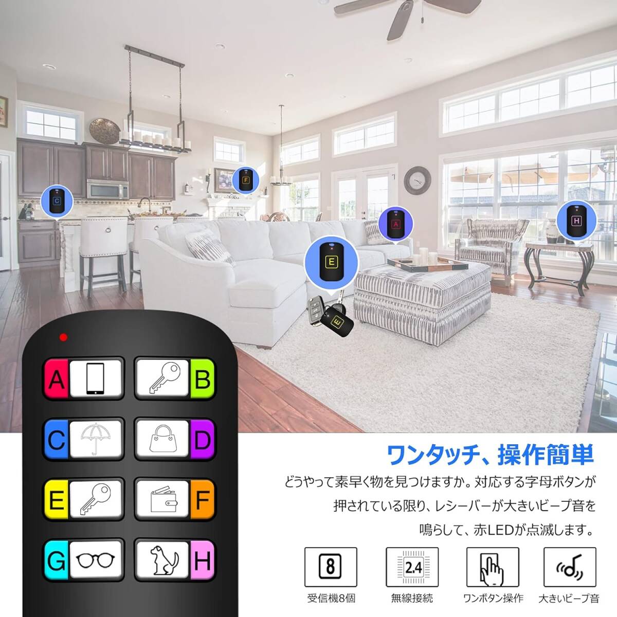 高品質 キーファインダー 探し物発見器 忘れ物探知機 落し物防止 アラーム 鍵