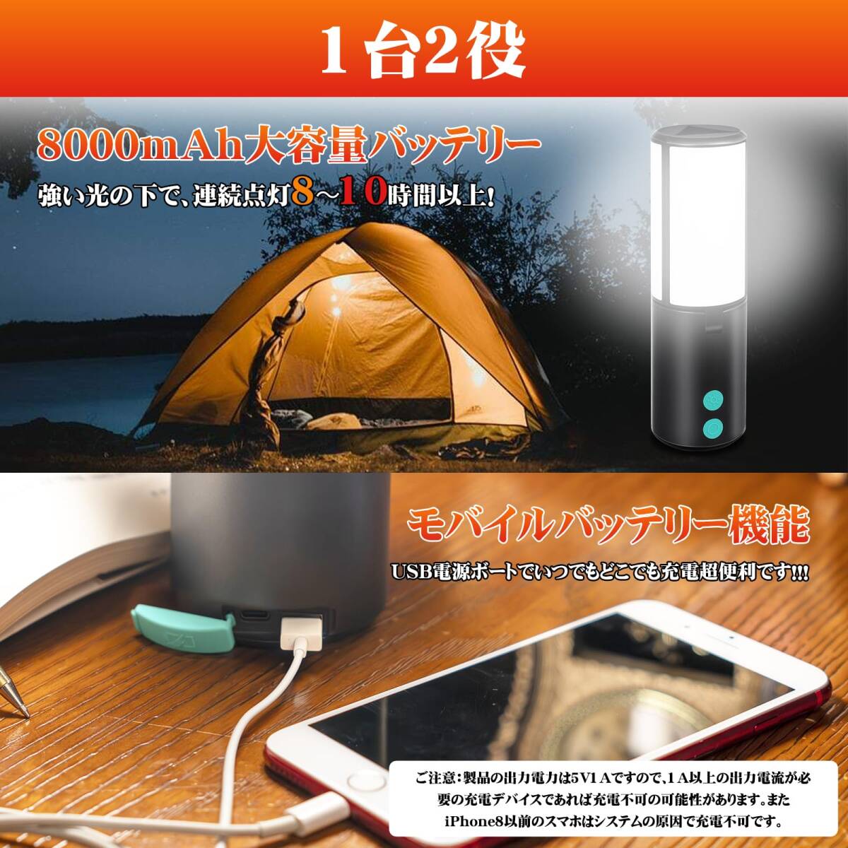 ☆キャンプランタン ソーラーライト USB充電式 1台2役
