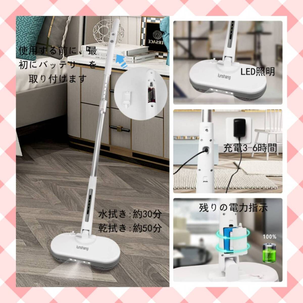  cordless rotation mop length adjustment possible spray with function 