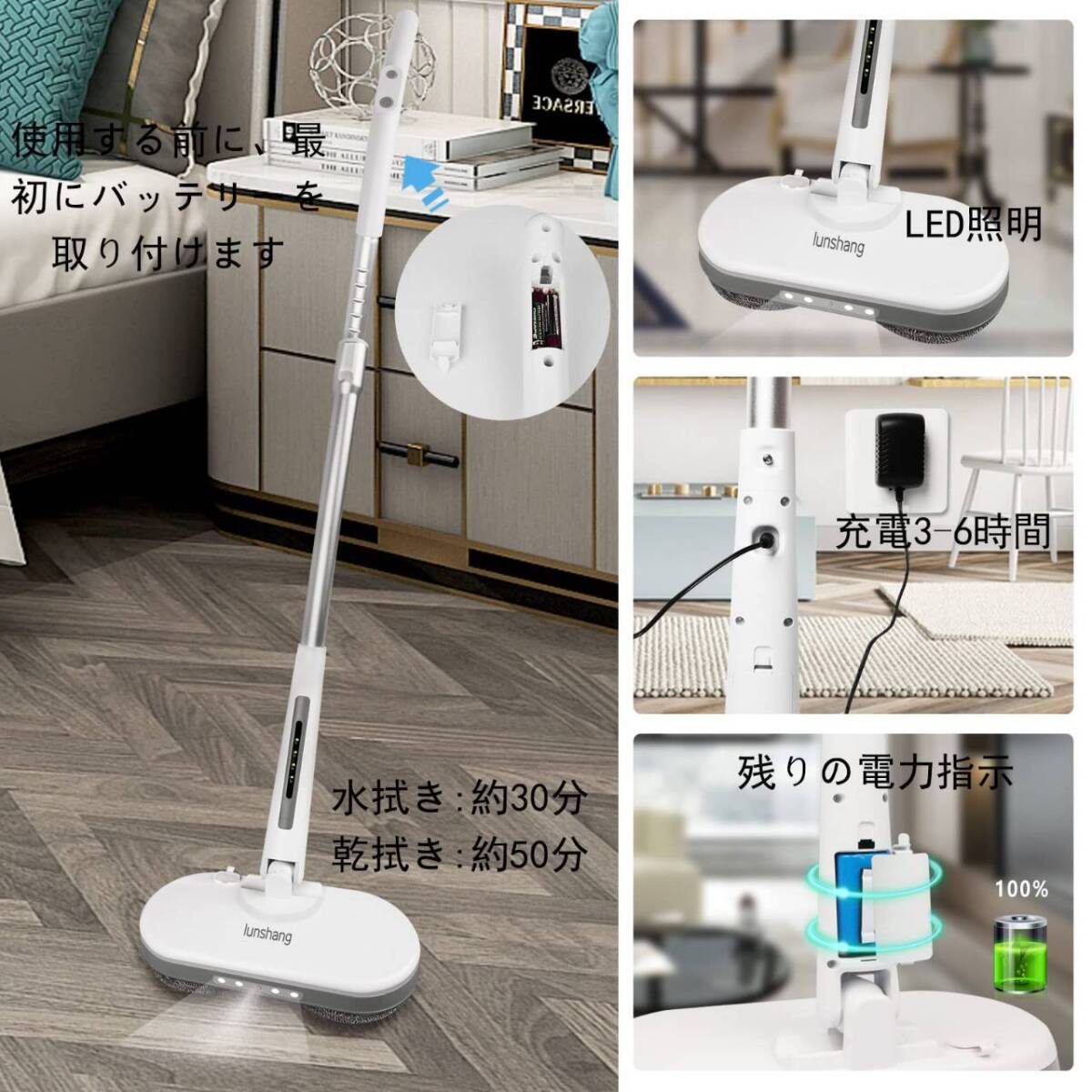  cordless rotation mop length adjustment possible spray with function 