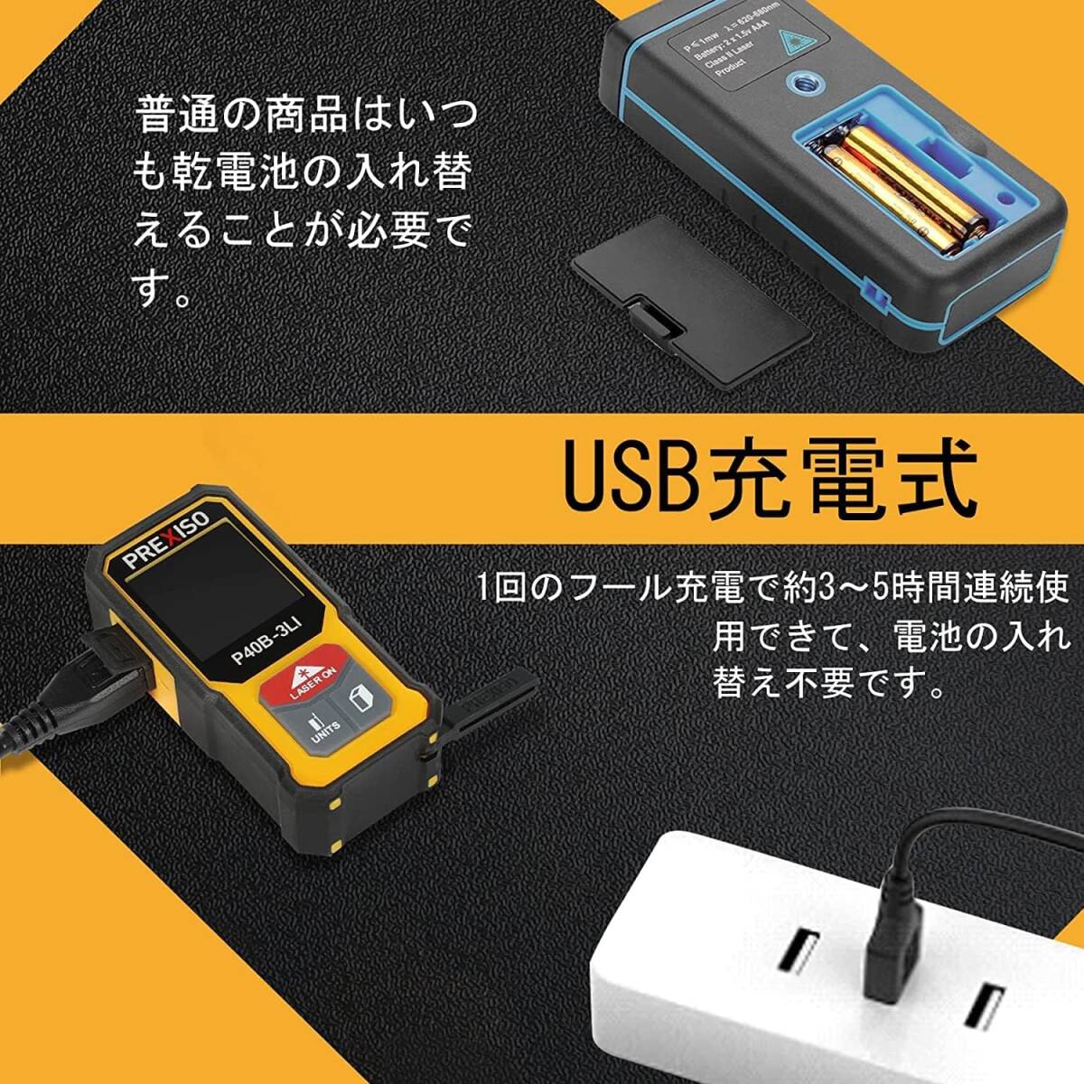 トレンド コンパクト高精度レーザー距離計 40M PSC認定 USB充電式 6種