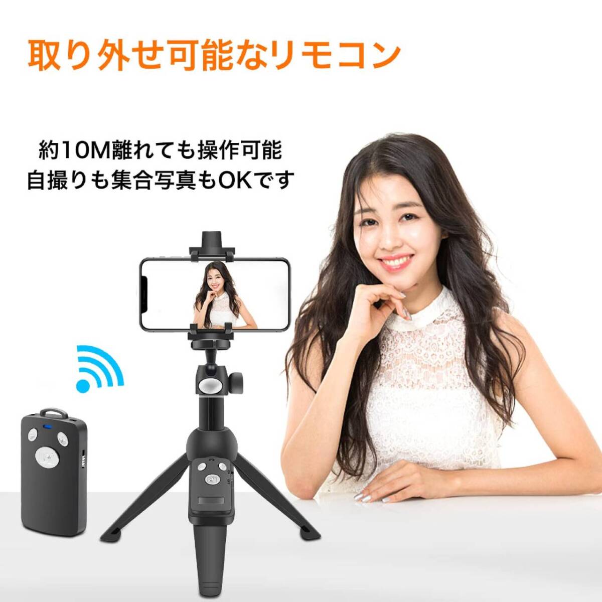 ミニ三脚付き自撮り棒 スマホスタンド 